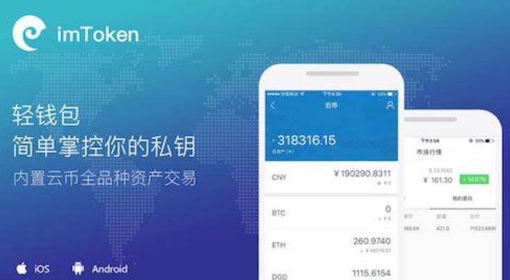 imToken使用指
